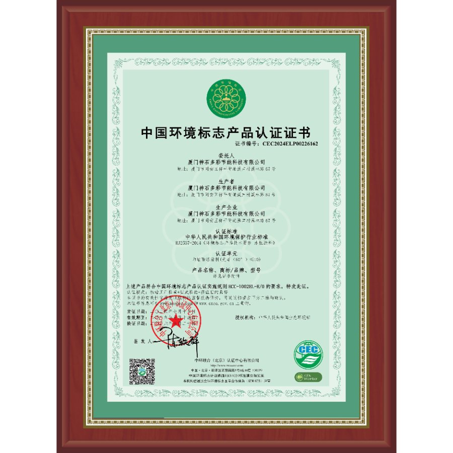 内墙面漆涂料十环认证