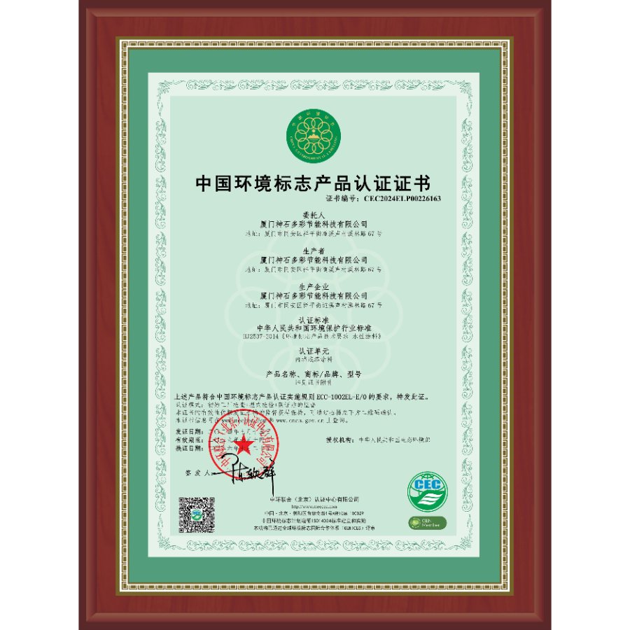 内墙底漆涂料十环认证
