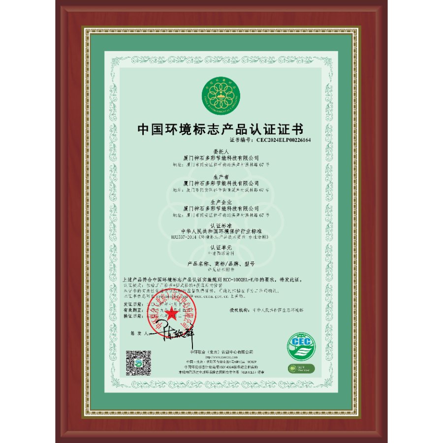 外墙面漆涂料十环认证