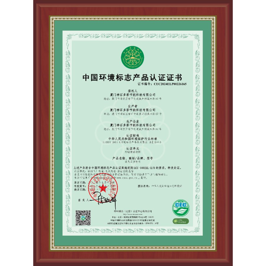外墙底漆涂料十环认证